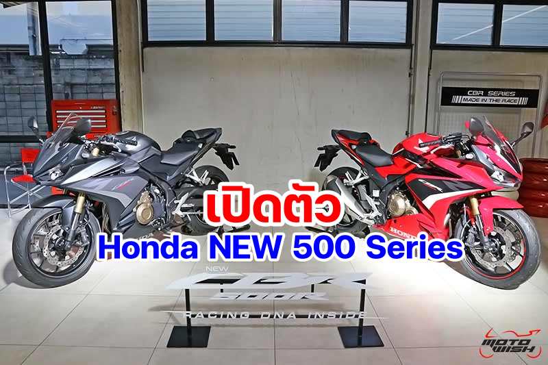 Honda 500 Series-1