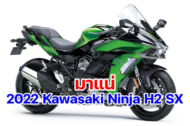 Kawasaki H2 SX-1