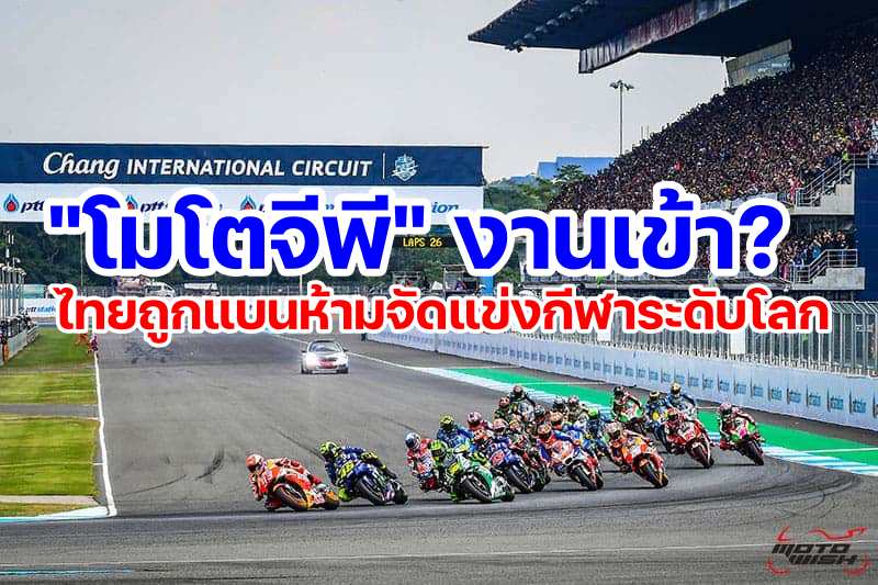 PTT-Thailand-Grand-Prix-2018-Start-T1