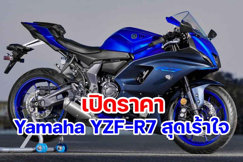 Yamaha-R7-01