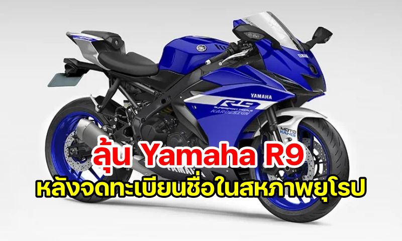 Yamaha R9-1