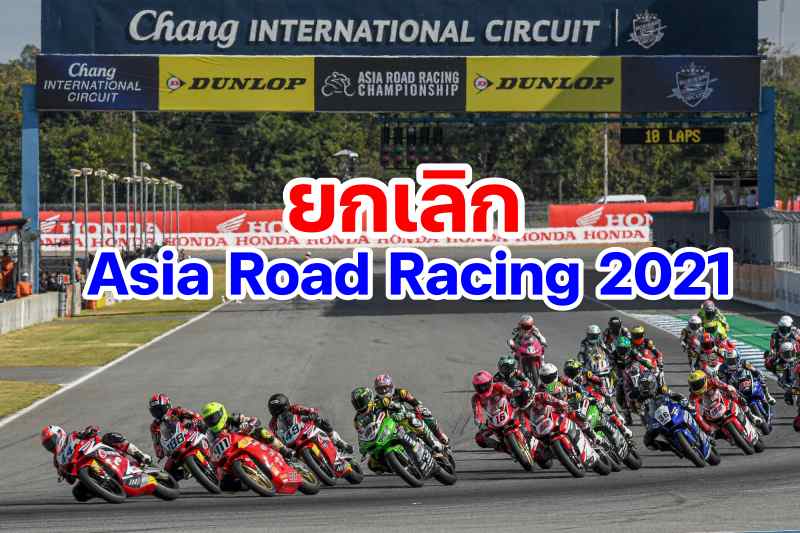 asian road racing