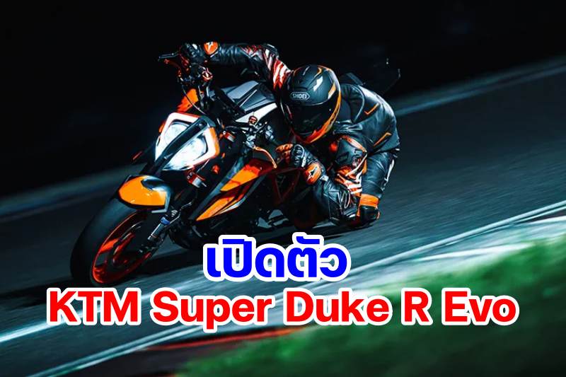 2022 KTM 1290 Super Duke R EVO-1