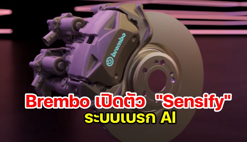 Brembo Sensify AI