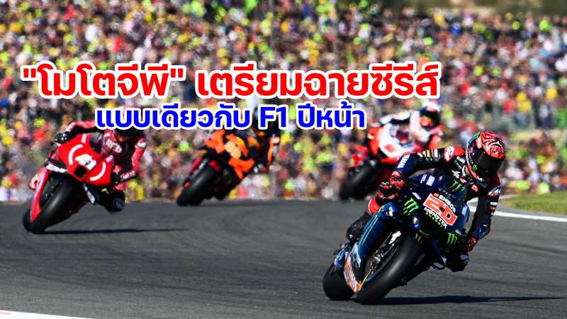 Motogp Series