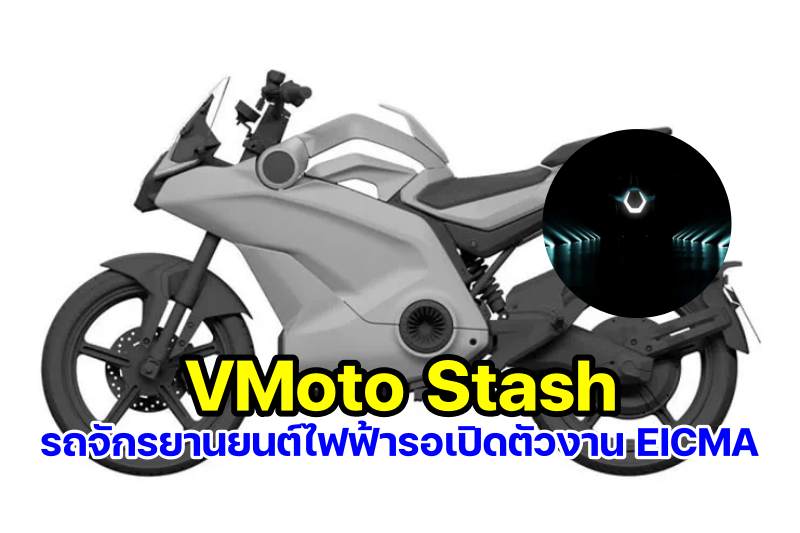 VMoto Stash patent-2