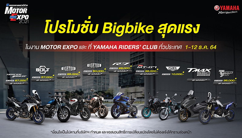 Yamaha Motor Expo Promotion 2