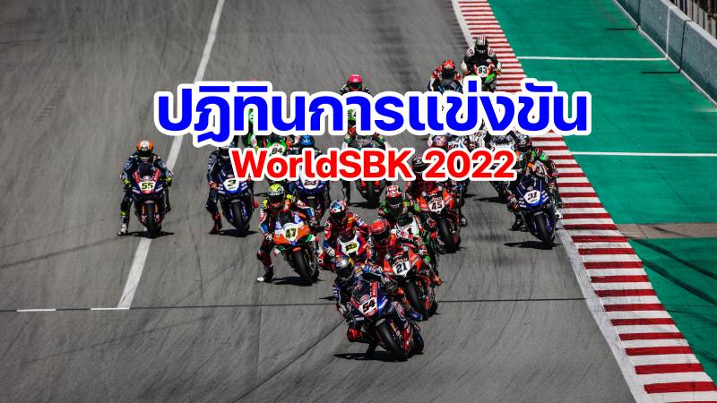 calendar worldsbk 2022