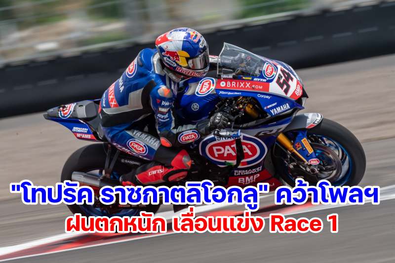 worldsbk 2021 round 13 mandalika-1