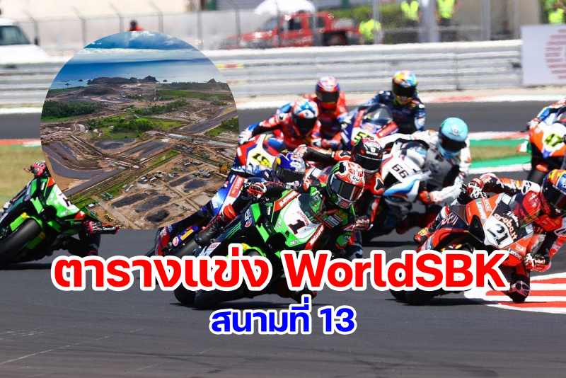 worldsbk 2021 round 13 mandalika