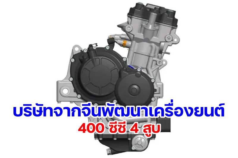 Colove 400cc four -1