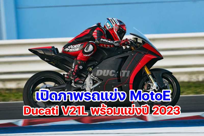 Ducati V21L-3