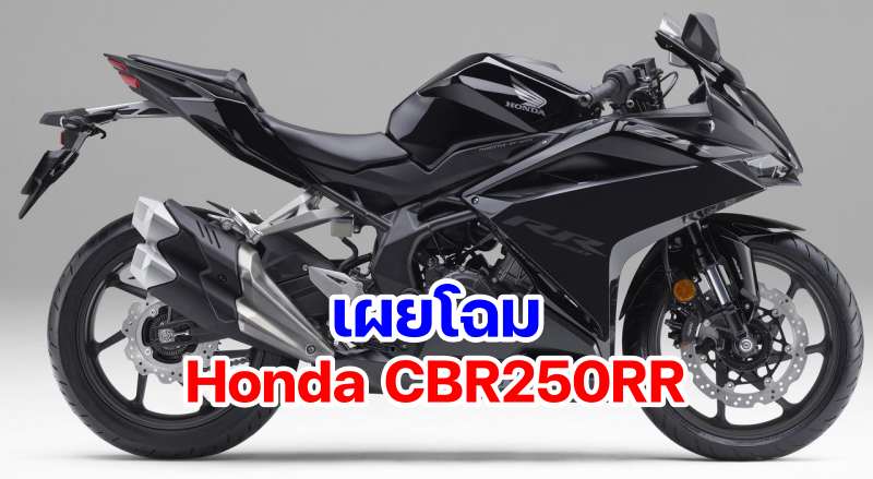 Honda cbr250rr-2022-1