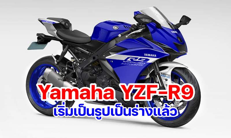 Yamaha YZF-R9--1