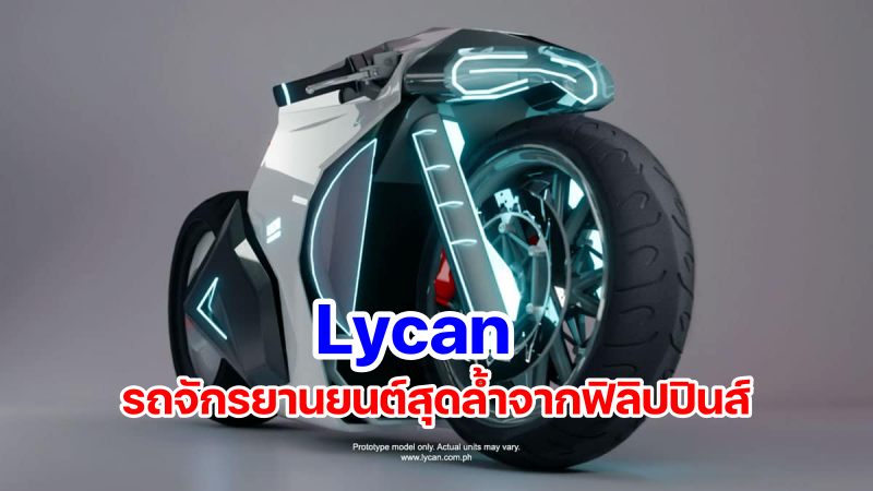 lycan motorcycle