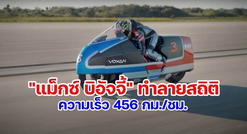 max biaggi motorcycle fastest-1