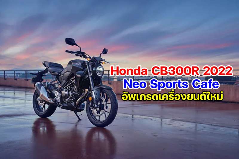 Honda CB300R 2022-1
