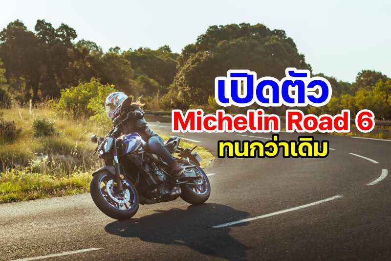 Michelin Road 6 -2