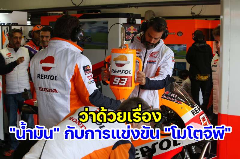 MotoGP-Fuel-Tank