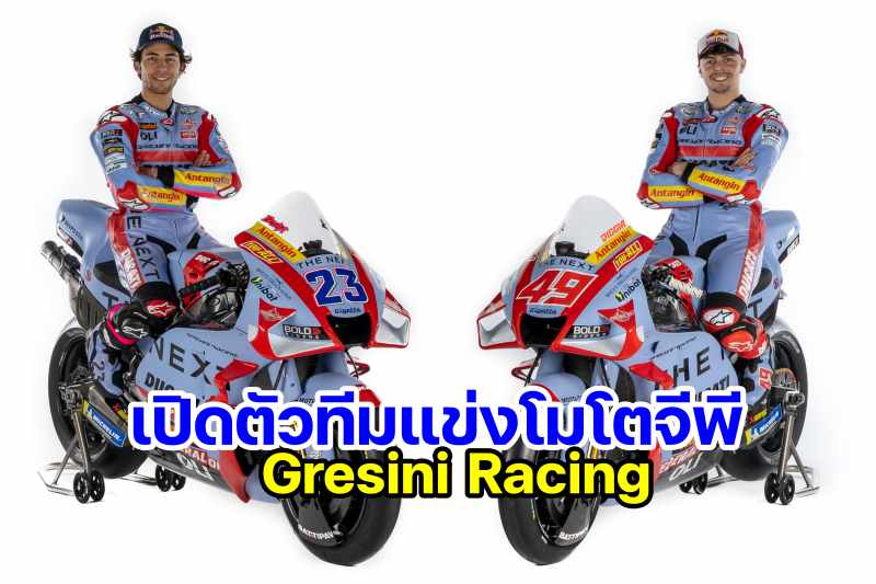 MotoGP Gresini Racing-2022-1