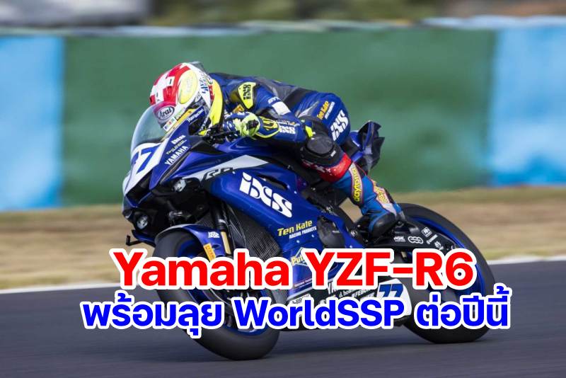 Ten Kate Racing Yamaha R-6-1