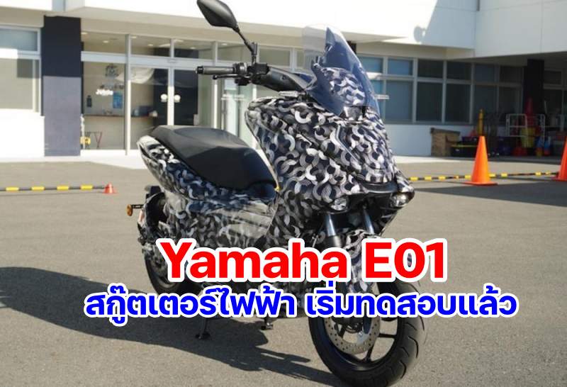 Yamaha E01-1