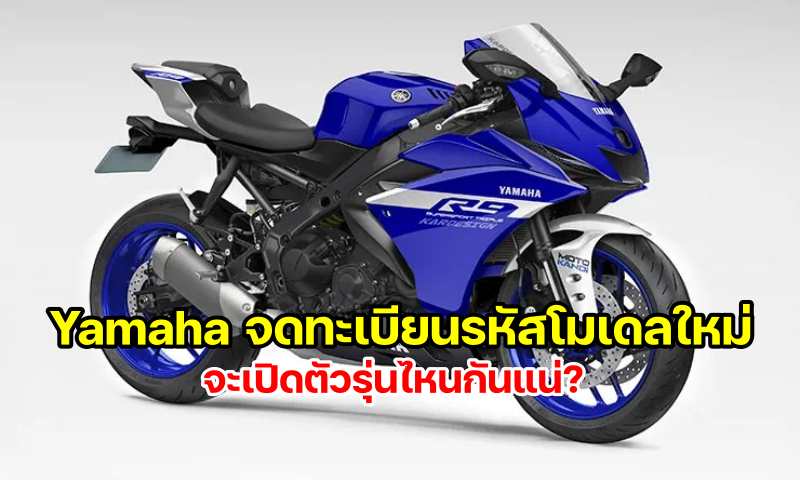 Yamaha R9