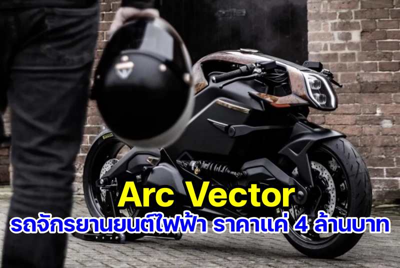 arc vector-8