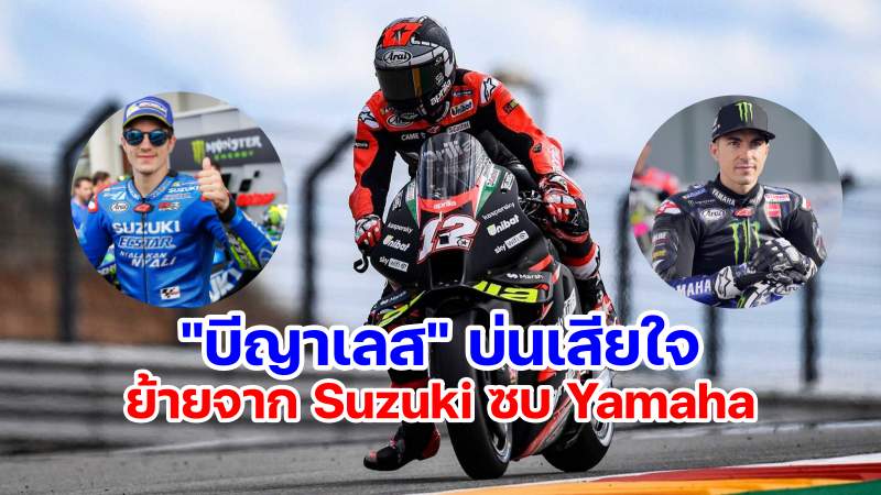 maverick-vinales-1