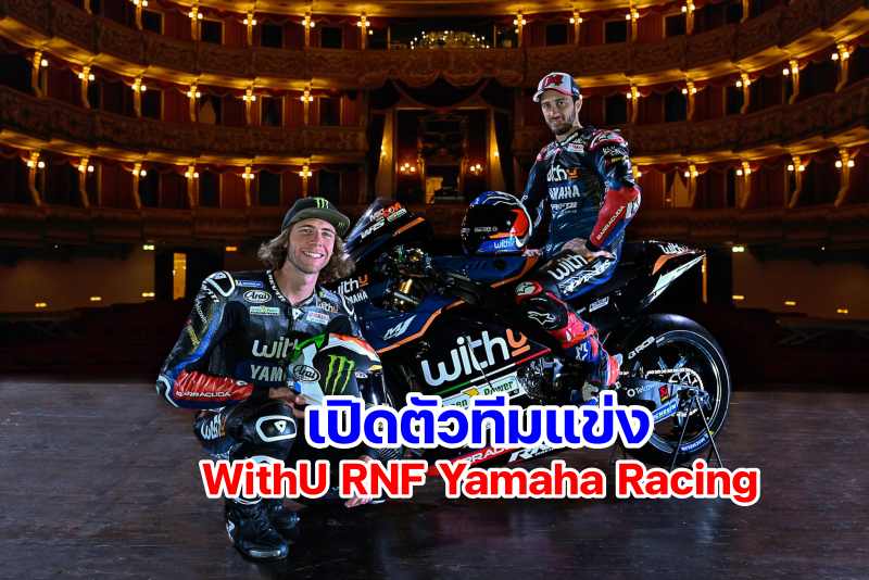 withu rnf yamaha motogp 2022-3