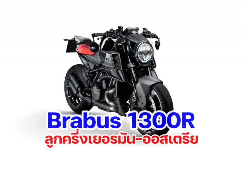 Brabus 1300R-1