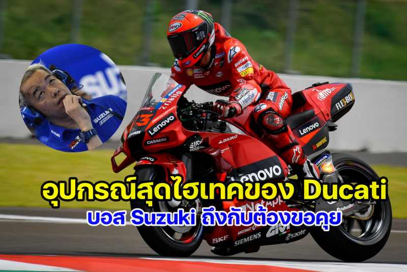 Ducati motogp 2022-2