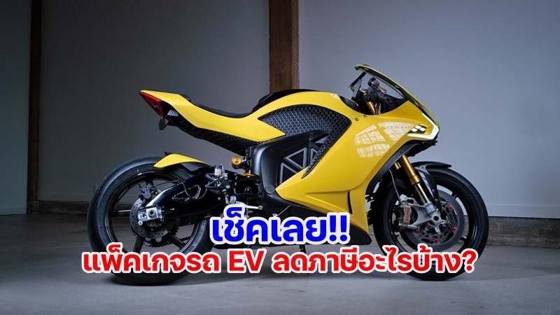 EV Bike-1