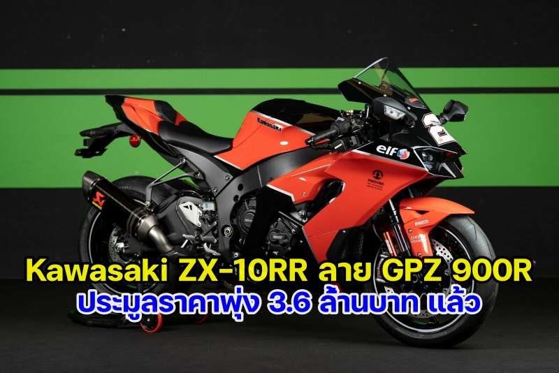 Kawasaki ZX-10RR Heritage