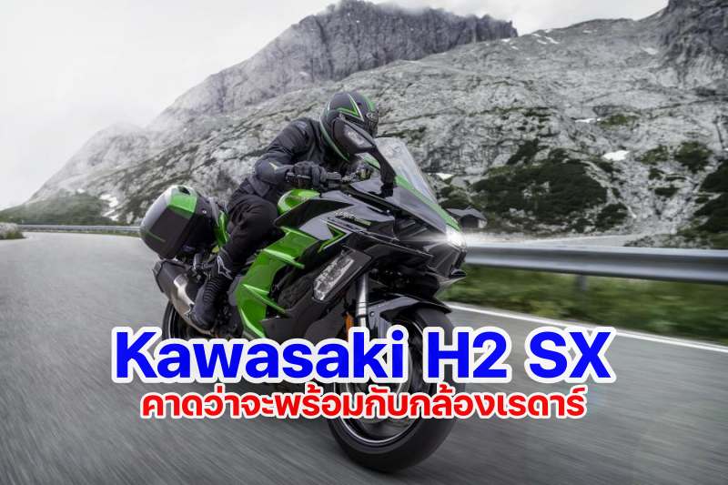 Kawasaki camera redar adadtive cruise control-3
