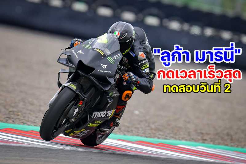 Luca Marini Mooney VR46 Racing MotoGP 2022-1