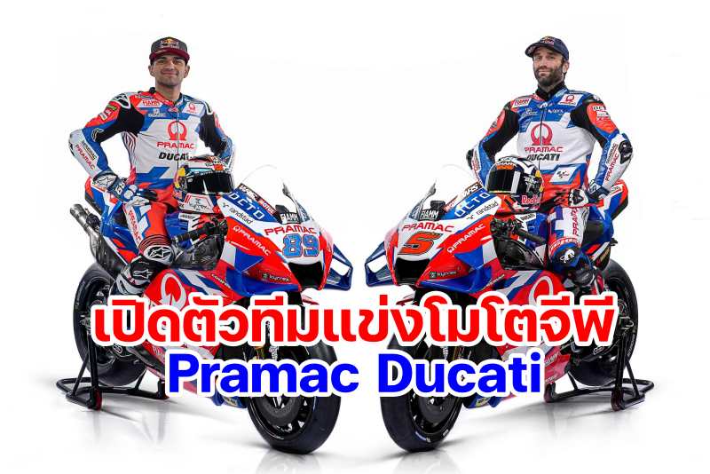 Pramac Ducati motogp-1