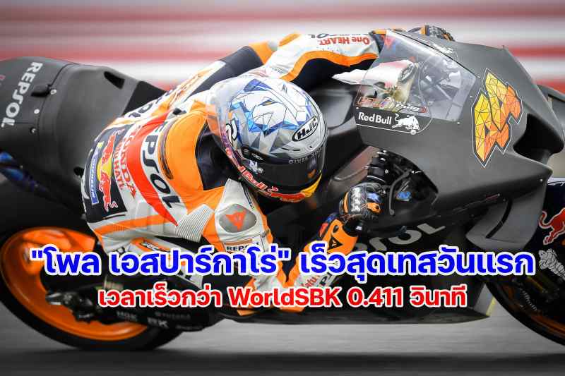 Repsol Honda MotoGP Pol Espargaro Mandalika Test 2022-1