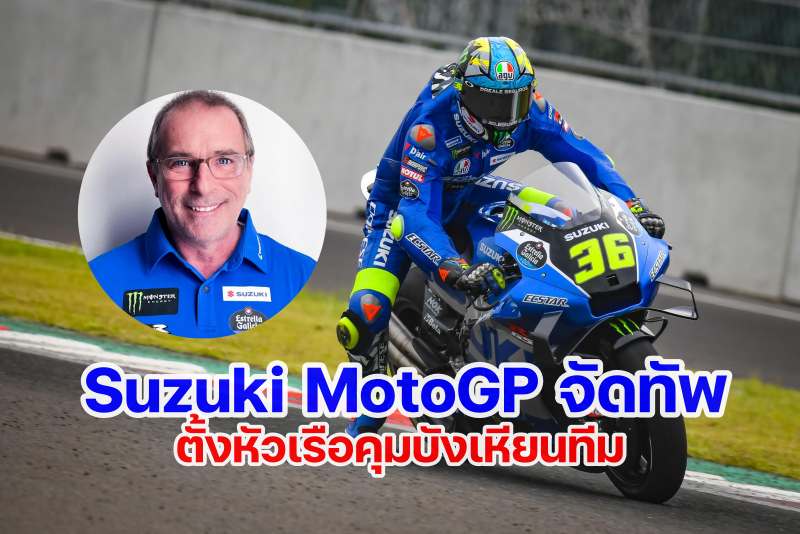 Suzuki MotoGP 2022