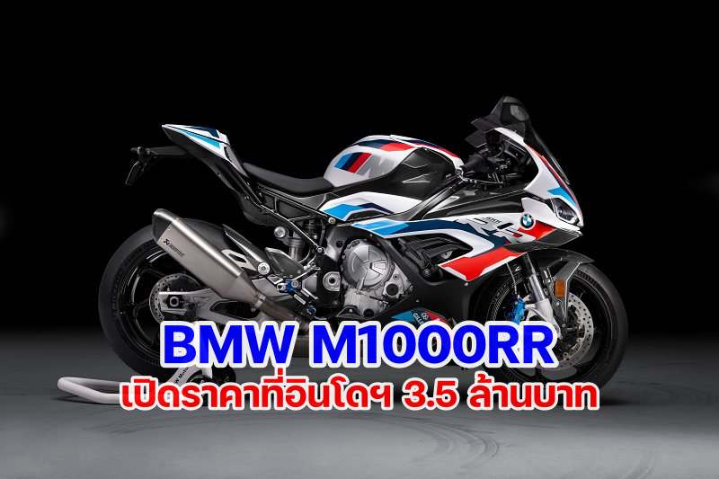 bmw-m1000rr-7-11