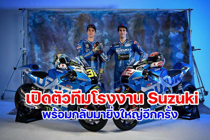 suzuki ecstar motogp 2022-1