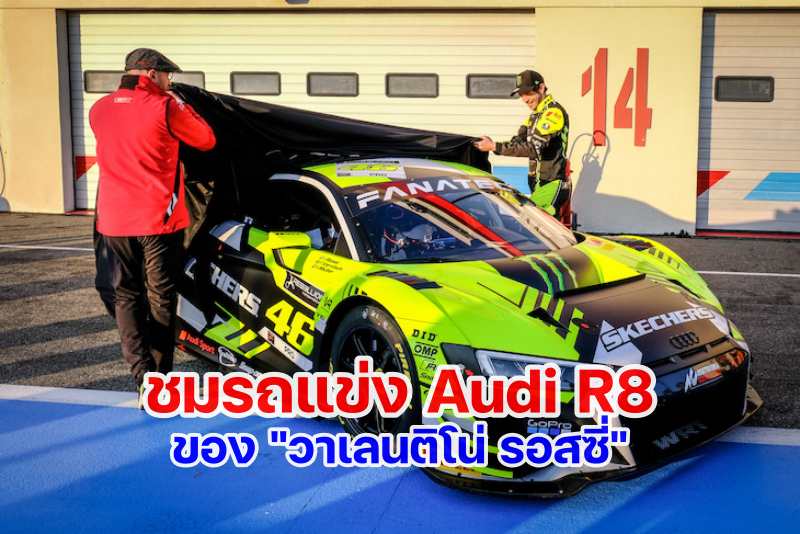 46-WRT-Audi-R8-LMS-GT3-Evo-2-Reveal-1