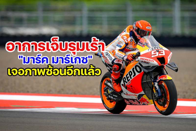 93-marc-marquez-2