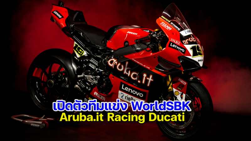Aruba.it Racing Ducati WorldSBK 2022-1