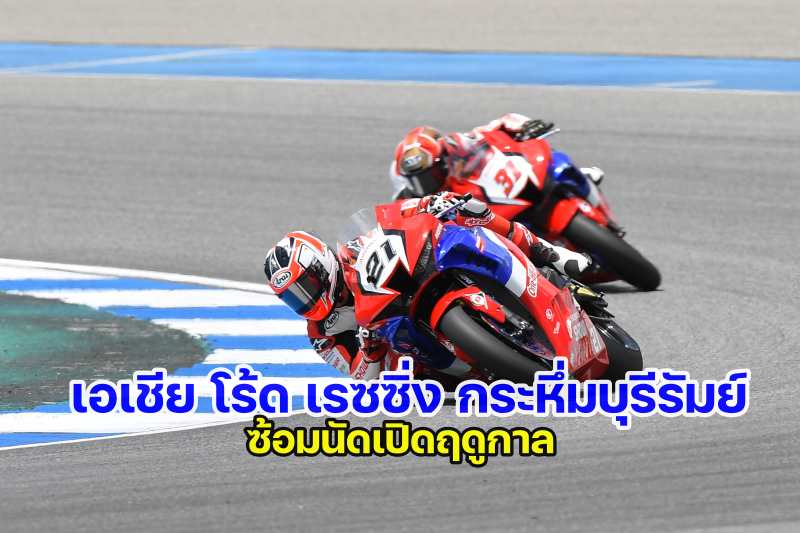 Asia Road Racing 2022 Round 1 Friday-1