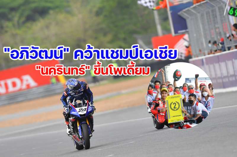 Asia Road Racing 2022 Round 1 Race-2-1