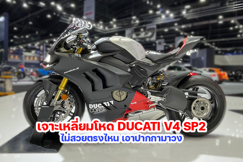 Ducati V4 SP2 32