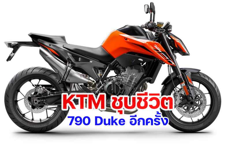 KTM 790 Duke 2022-2-1