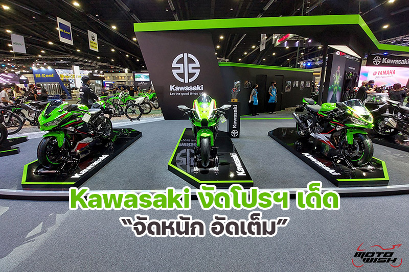 Kawasaki Motor Show 2022 1
