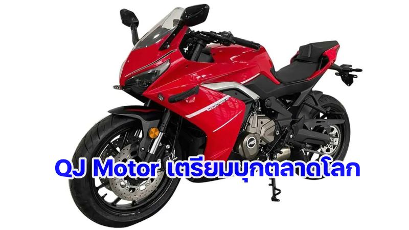 QJMotor-SportBike-2